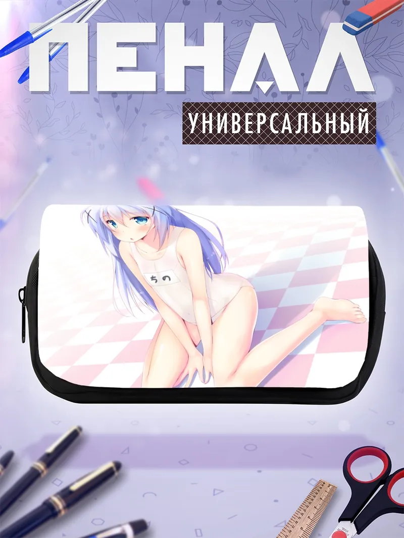 Пенал-косметичка Чино в белом