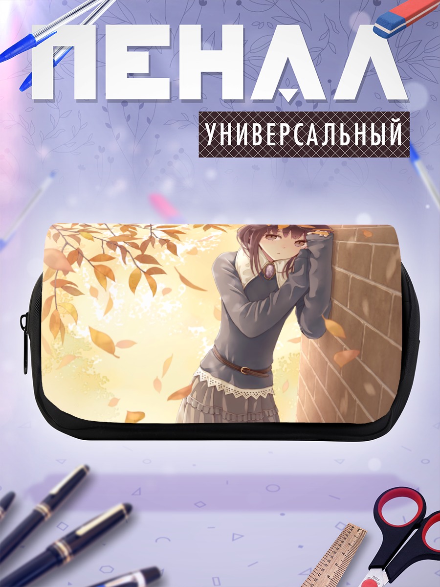 Пенал-косметичка Осенняя прогулка