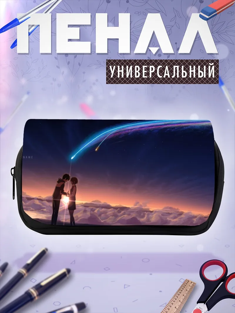 Пенал-косметичка Мицуха и Таки