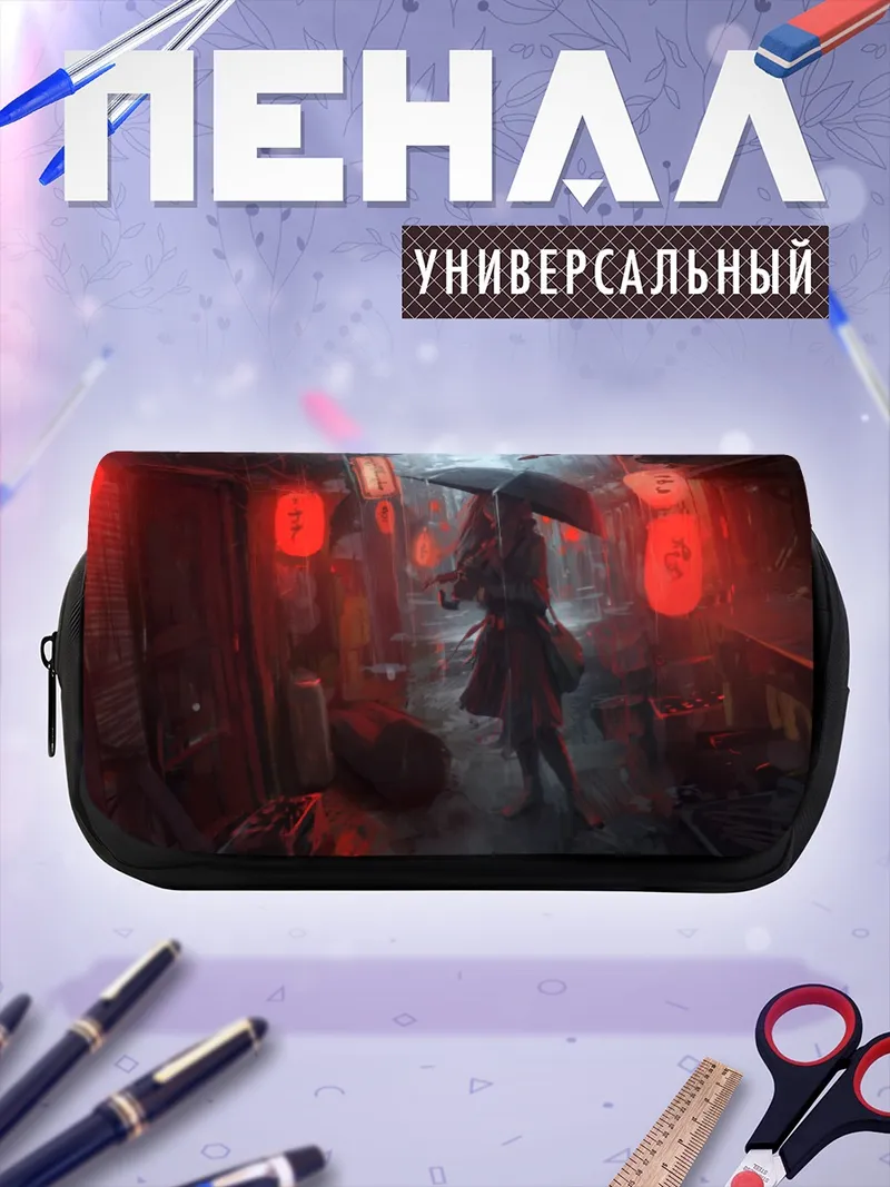 Пенал-косметичка Дождь в городе