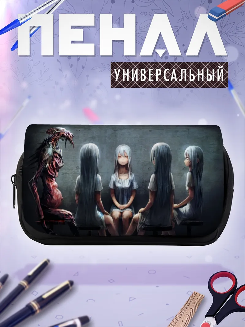 Пенал-косметичка Сильвер и тени