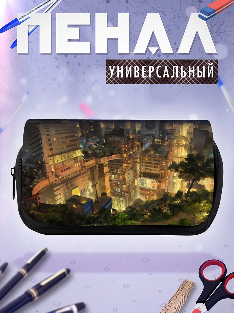 Пенал-косметичка Ночной город в огнях