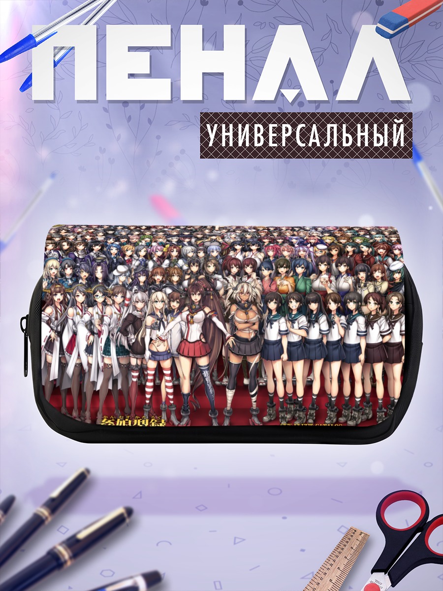 Пенал-косметичка Девушки Kantai Collection
