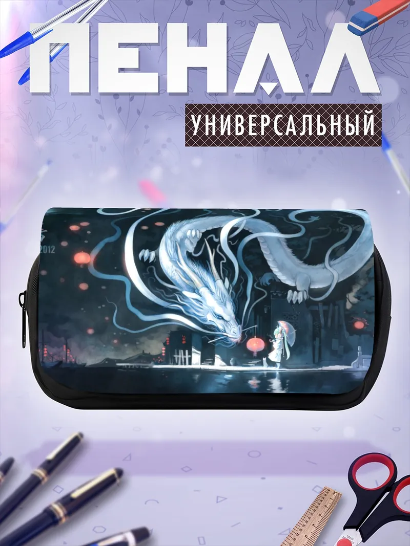 Пенал-косметичка Мику Хацунэ и дракон