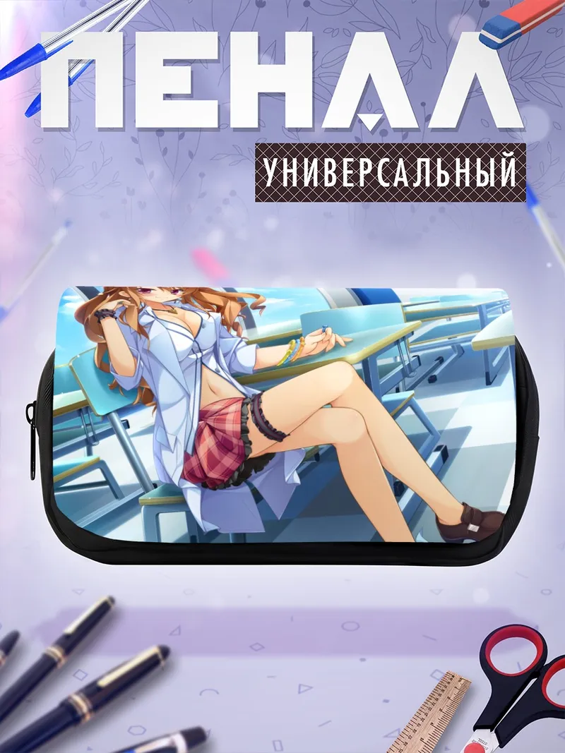 Пенал-косметичка Мицуки Нараока в классе