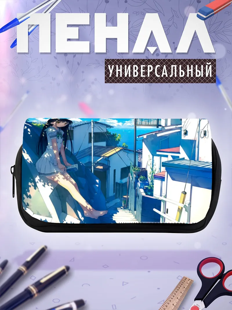 Пенал-косметичка Нагиса в городе