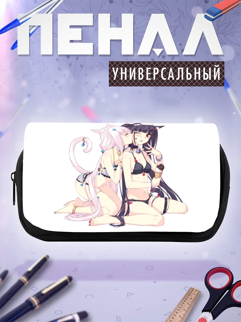 Пенал-косметичка Шоколад и Ванилла