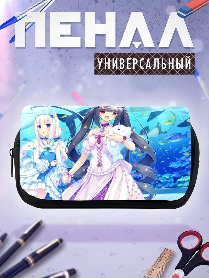Пенал-косметичка Шоколад и Ванилла в океанариуме