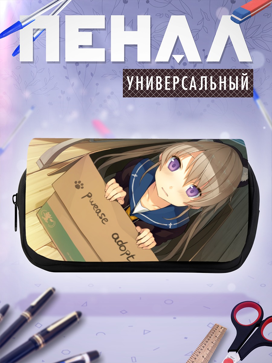 Пенал-косметичка Маширо Арисака в коробке
