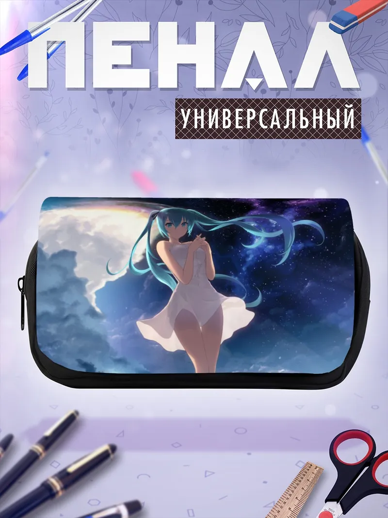 Пенал-косметичка Мику Хацунэ в космосе