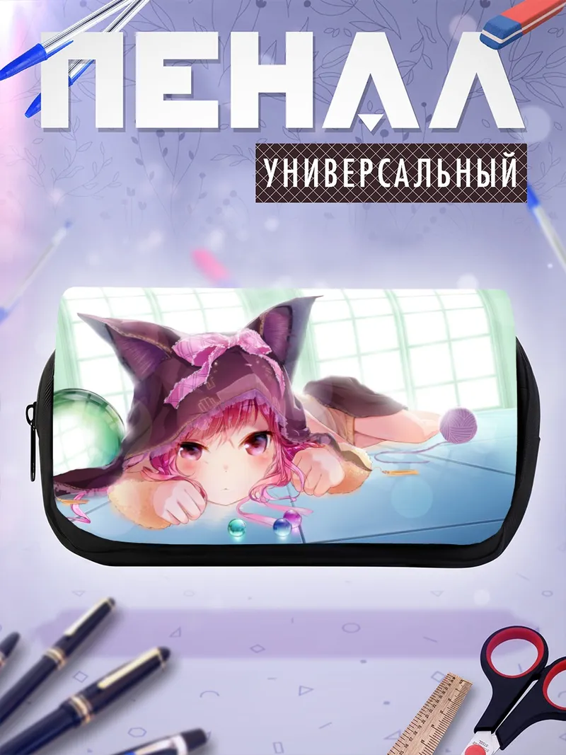 Пенал-косметичка Розовая кошкодевочка