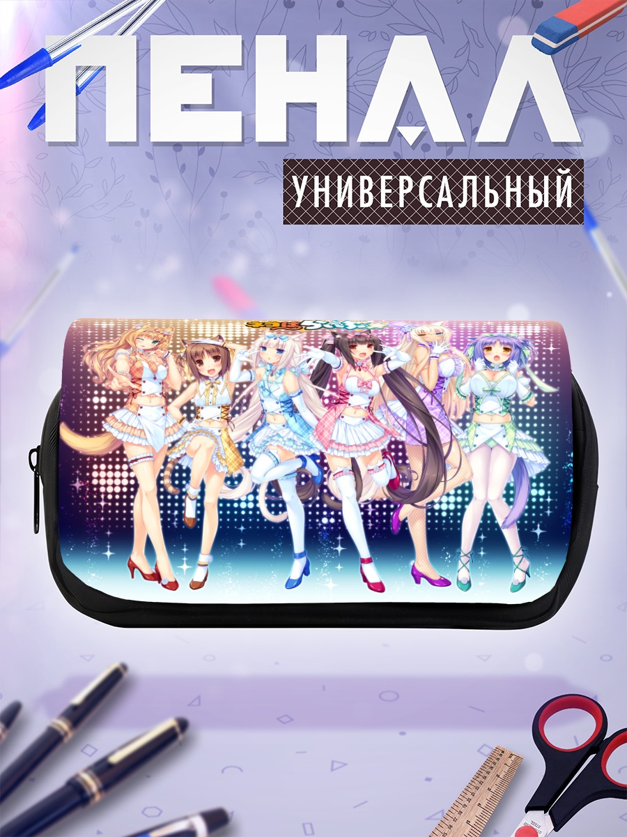Пенал-косметичка Девушки Некопара