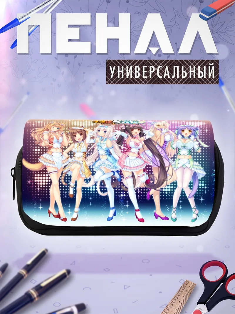Пенал-косметичка Девушки Некопара