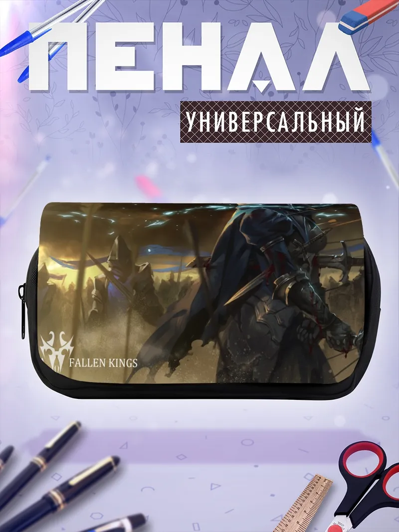 Пенал-косметичка Мавис в бою