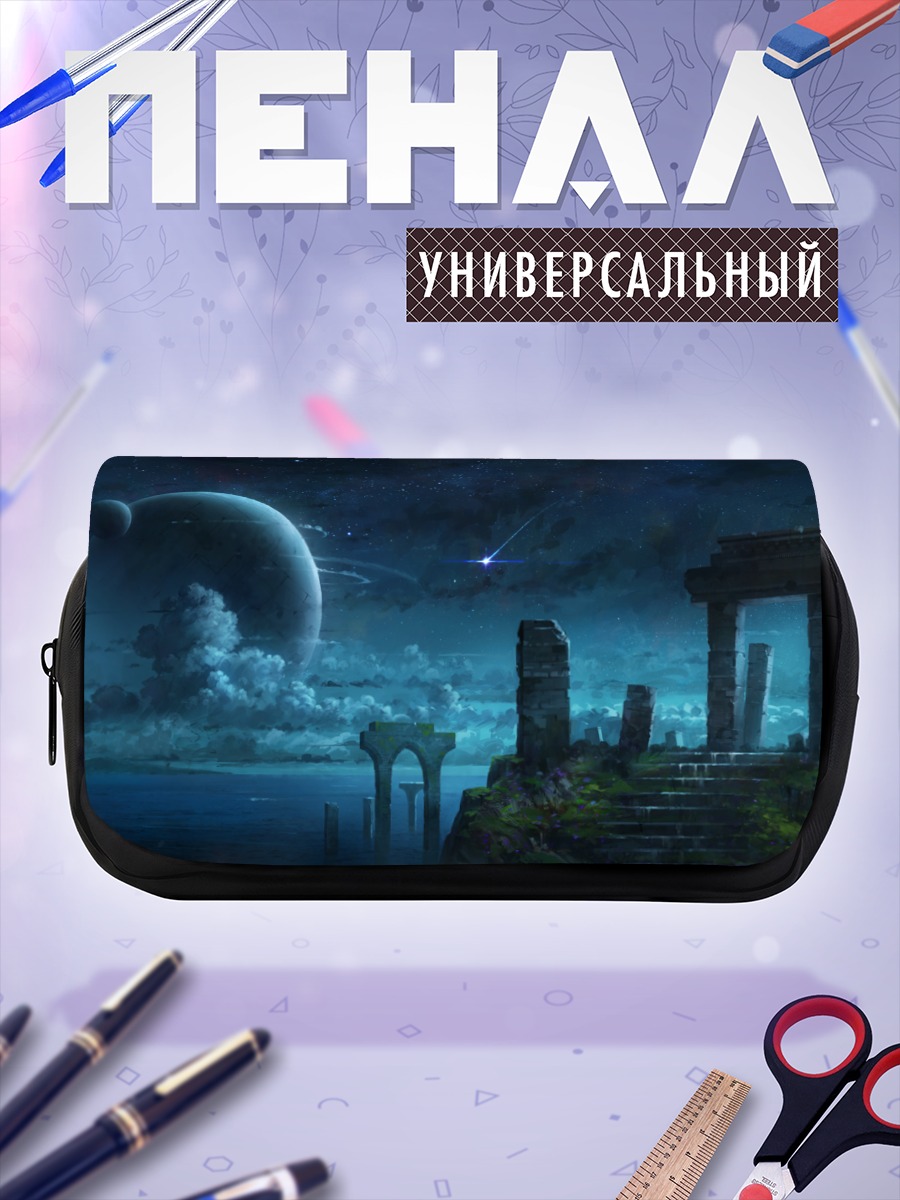 Пенал-косметичка Руины под звездами