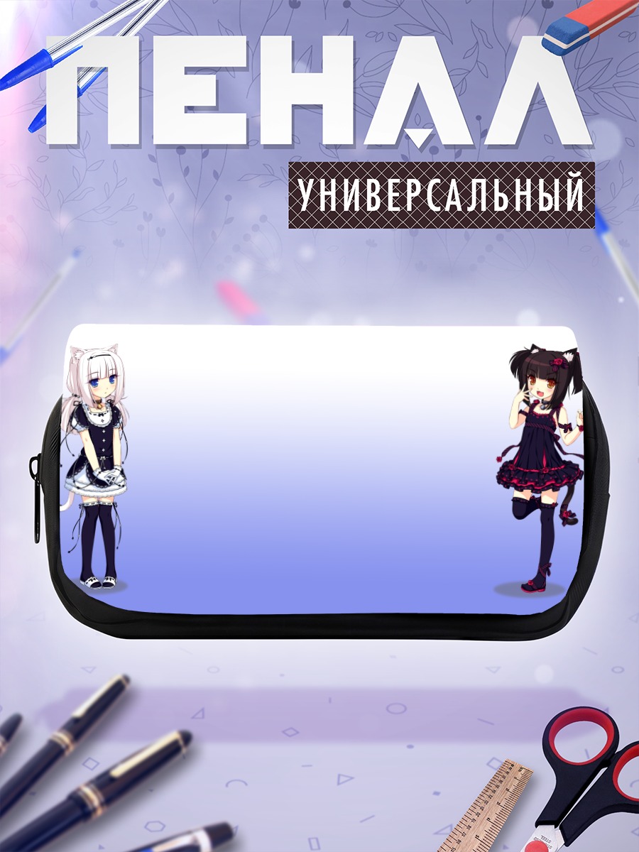 Пенал-косметичка Шоколад и Ванилла