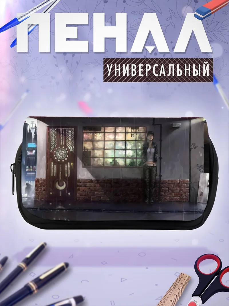 Пенал-косметичка Город в дождь