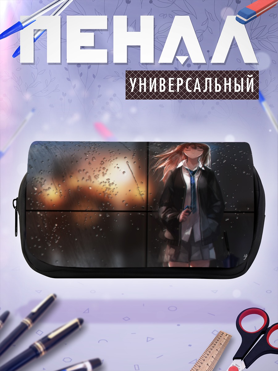 Пенал-косметичка Рин Сибуя в дождь