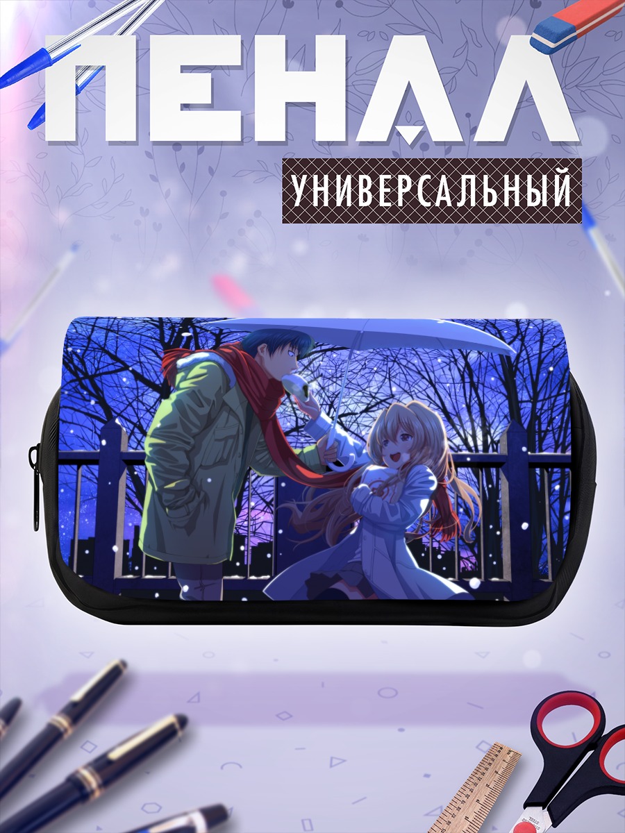 Пенал-косметичка Тайга Айсака под зонтом