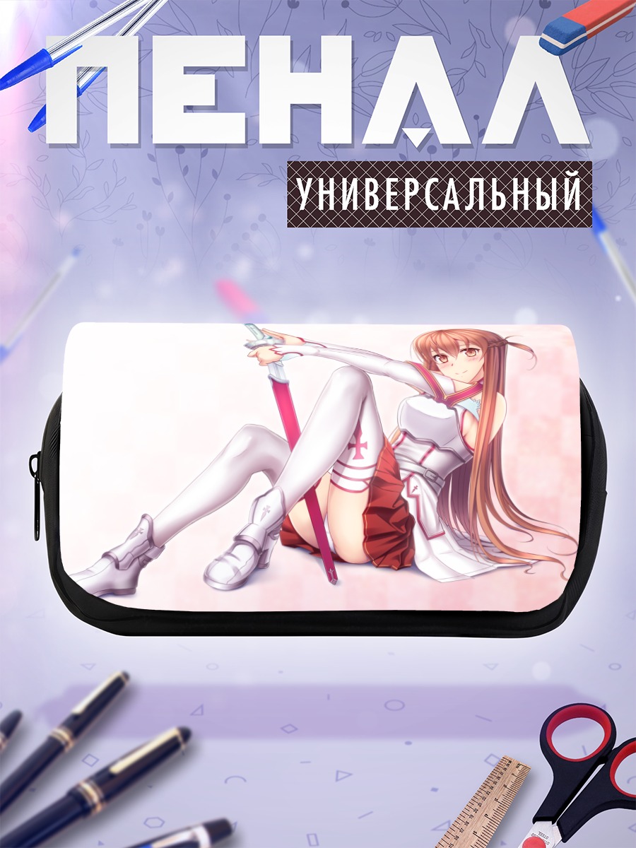 Пенал-косметичка Асуна Юки с мечом