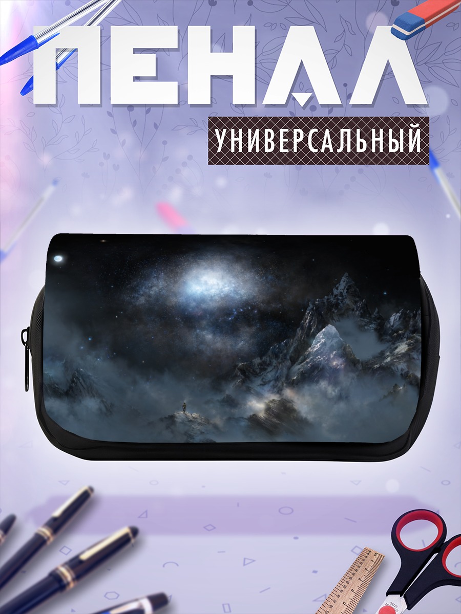 Пенал-косметичка Звездная ночь в горах