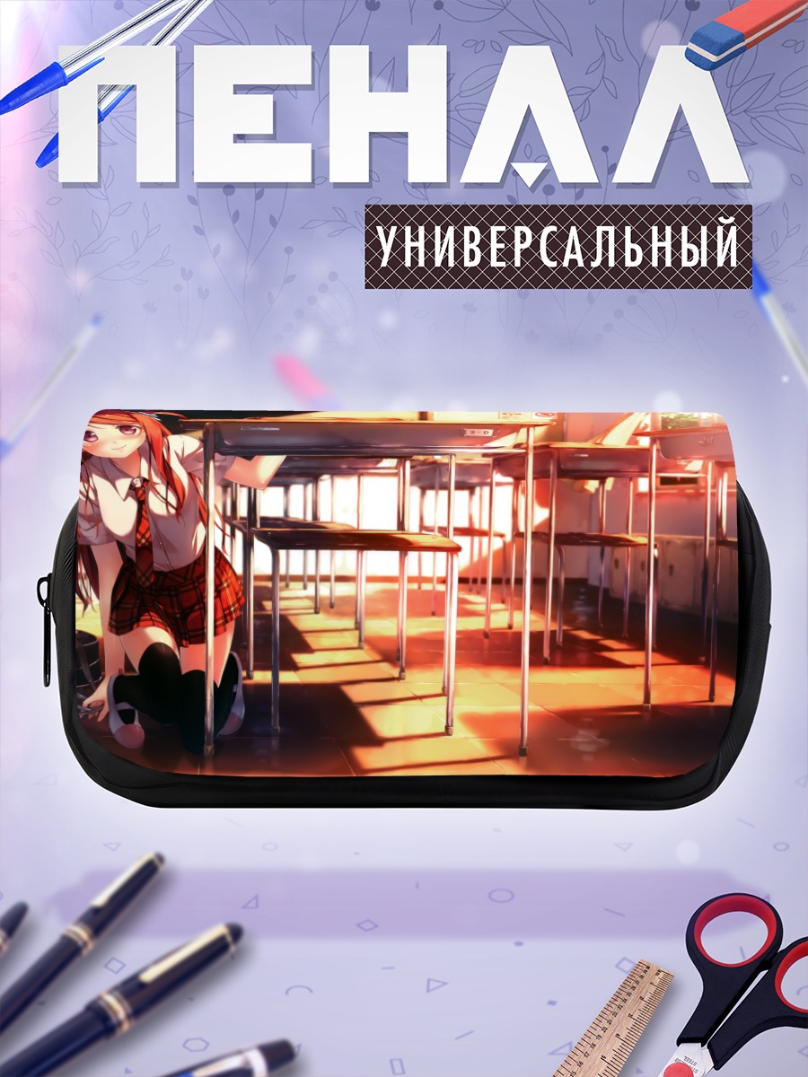 Пенал-косметичка Куруми в классе
