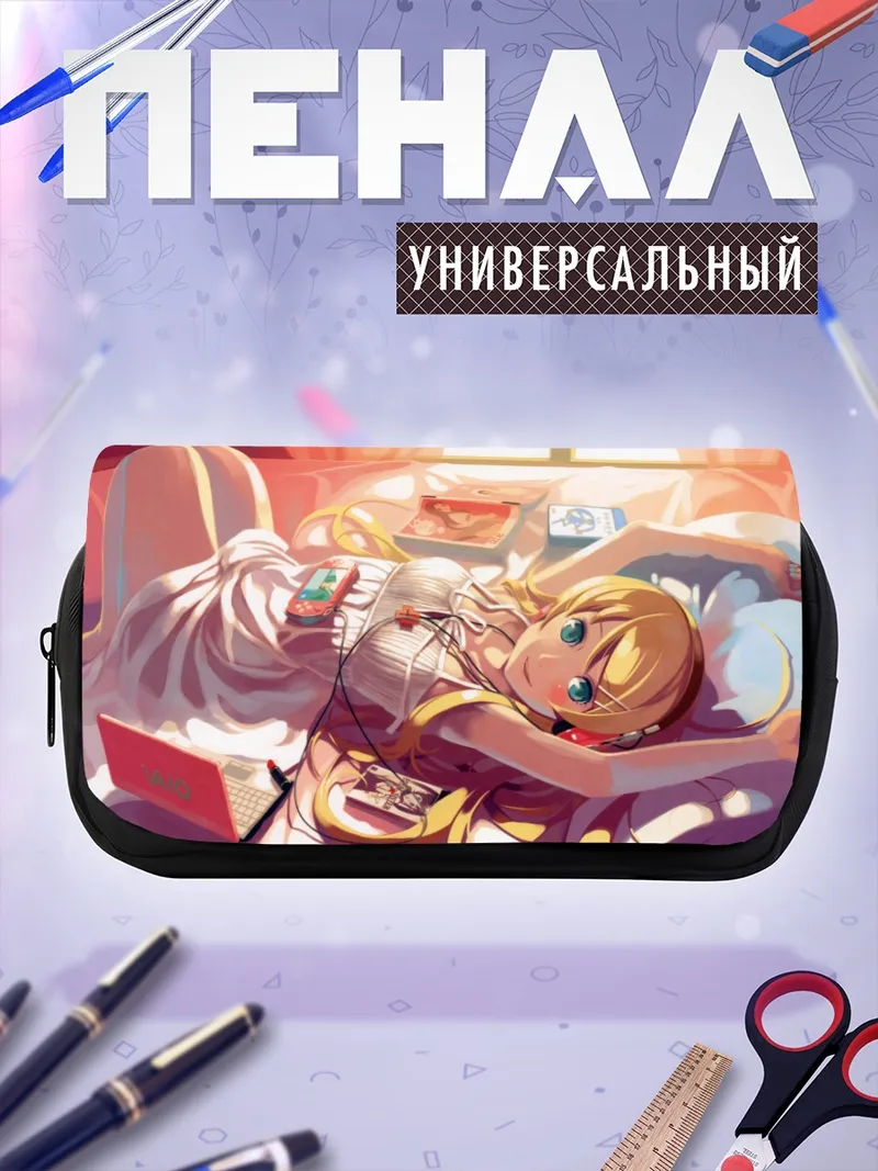 Пенал-косметичка Кирино Косака в комнате