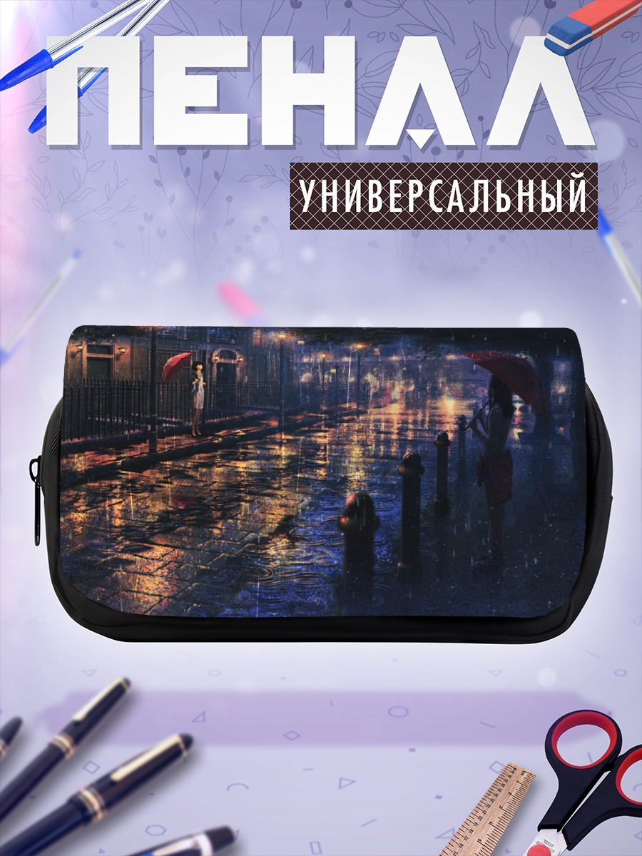 Пенал-косметичка Ночной дождь в городе