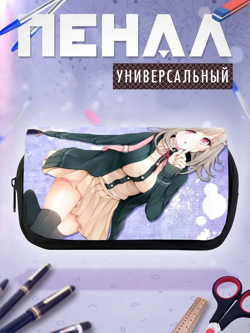 Пенал-косметичка Чиаки Нанами в школе