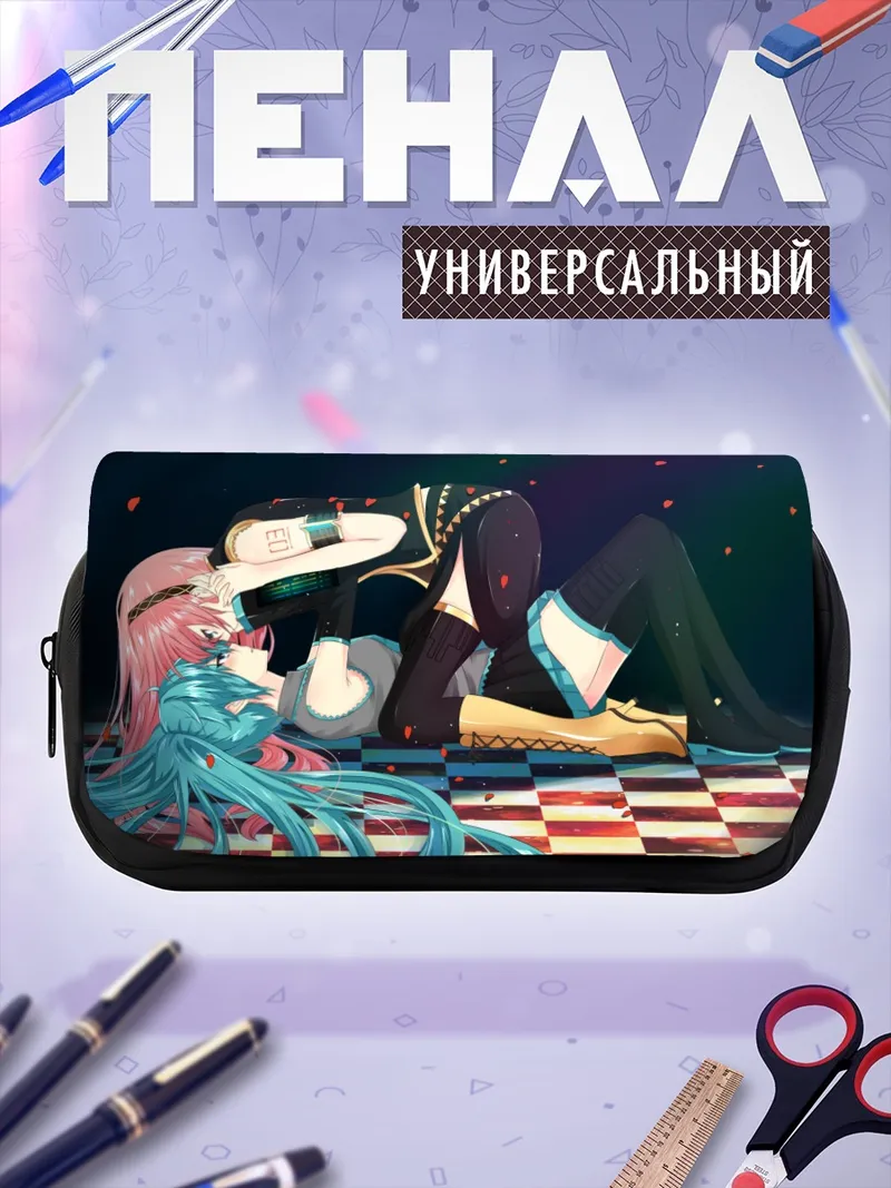 Пенал-косметичка Мику Хацунэ и Лука
