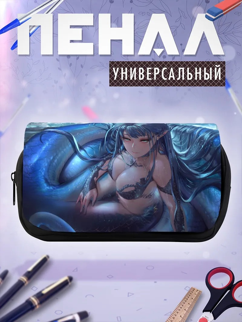 Пенал-косметичка Синяя русалка