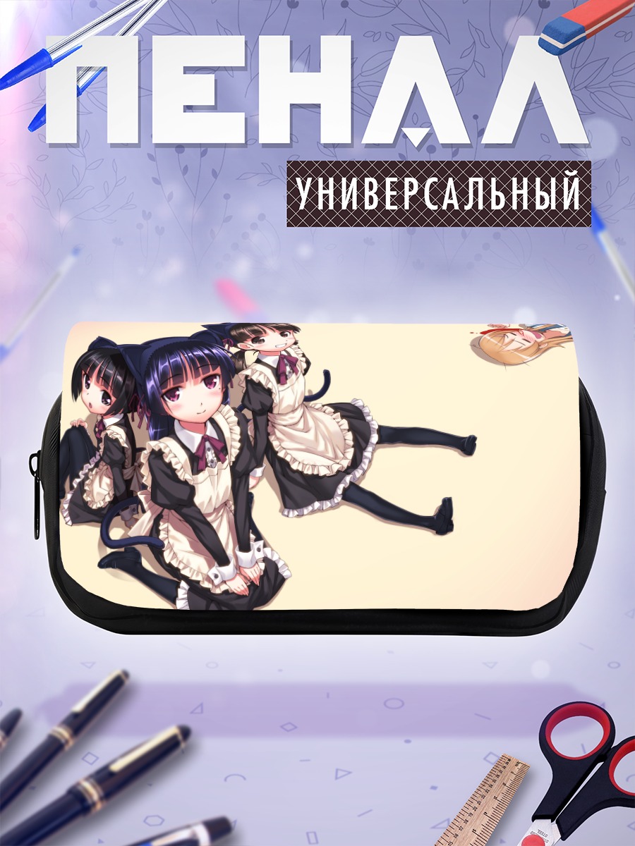 Пенал-косметичка Кирино Косака в горничной