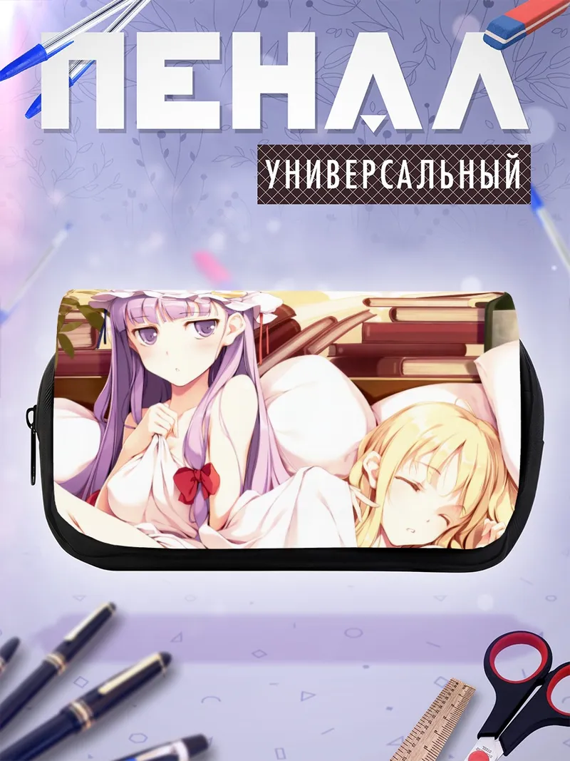 Пенал-косметичка Мариса Кирисаме и Пачули