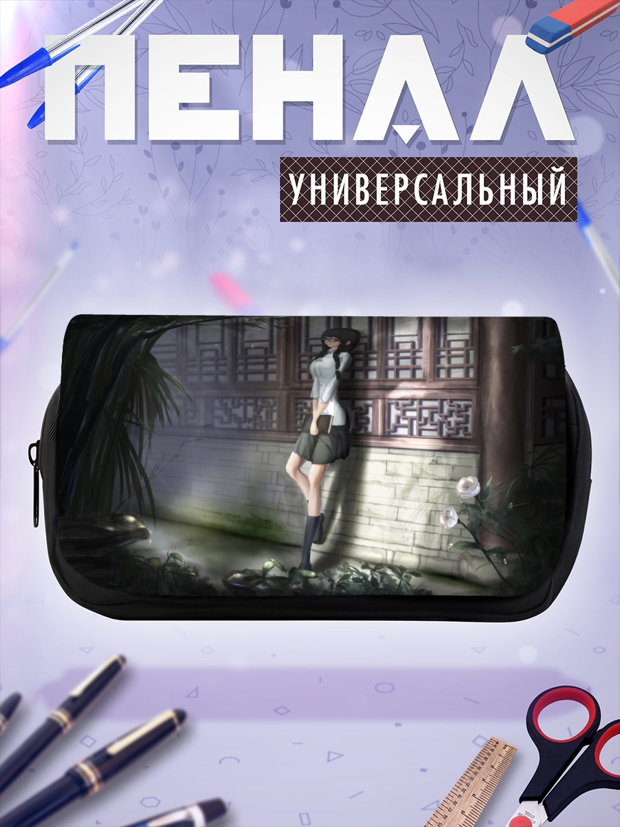 Пенал-косметичка Девушка с книгой
