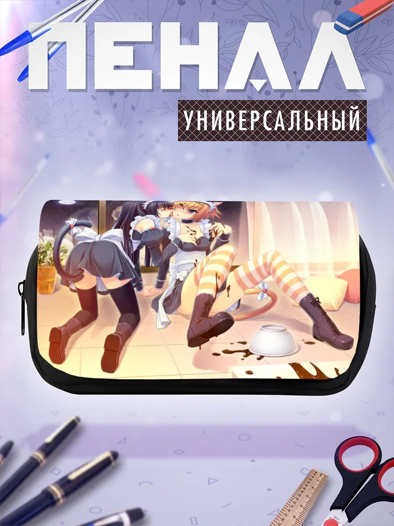 Пенал-косметичка Горничные с конфетами