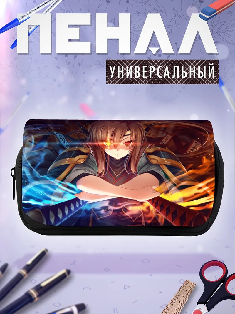 Пенал-косметичка Идзумо Асакура в огне
