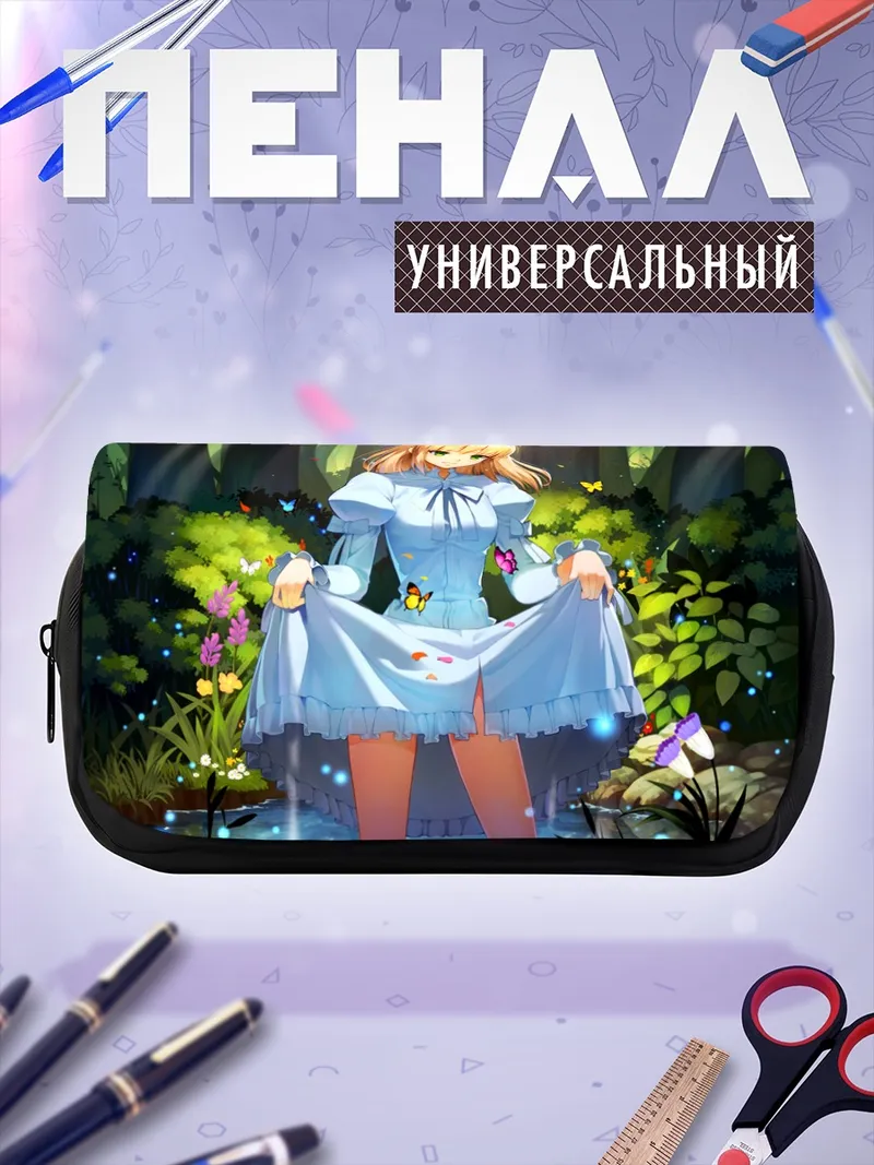 Пенал-косметичка Артурия Пендрагон в лесу