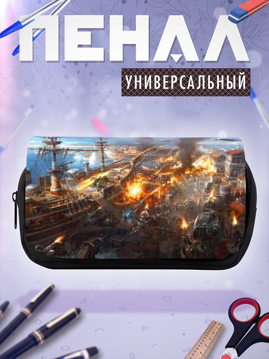 Пенал-косметичка Морской бой в городе