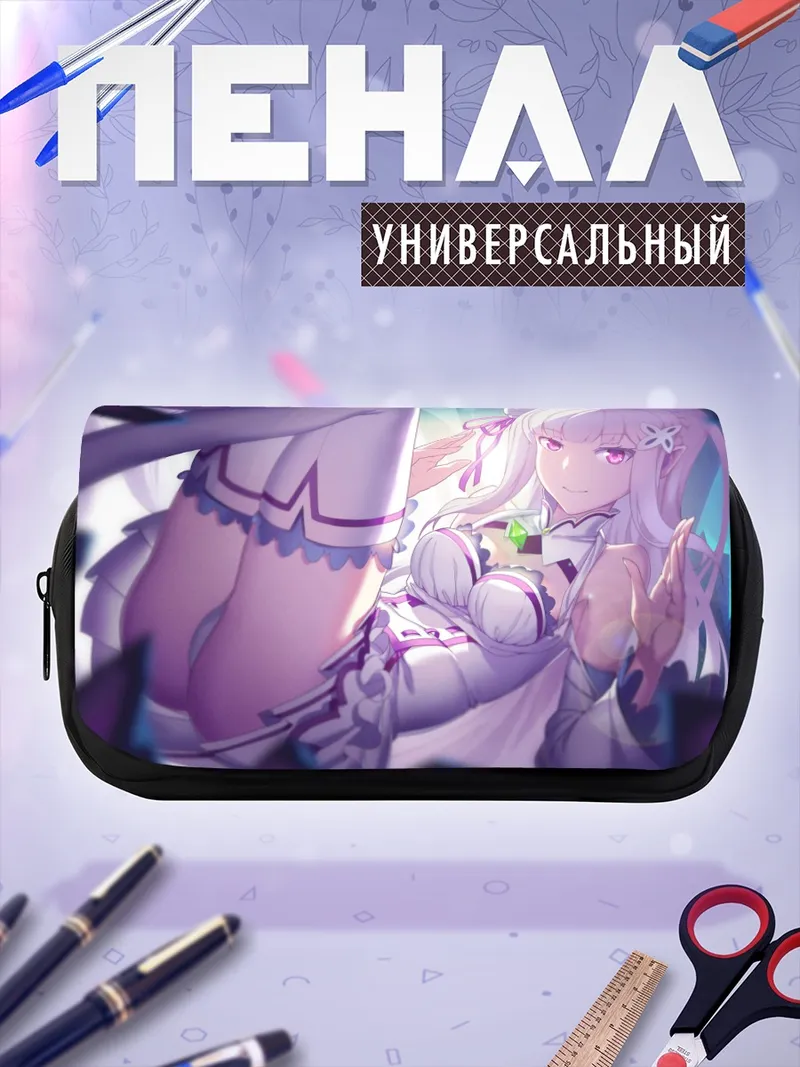 Пенал-косметичка Эмилия в белом
