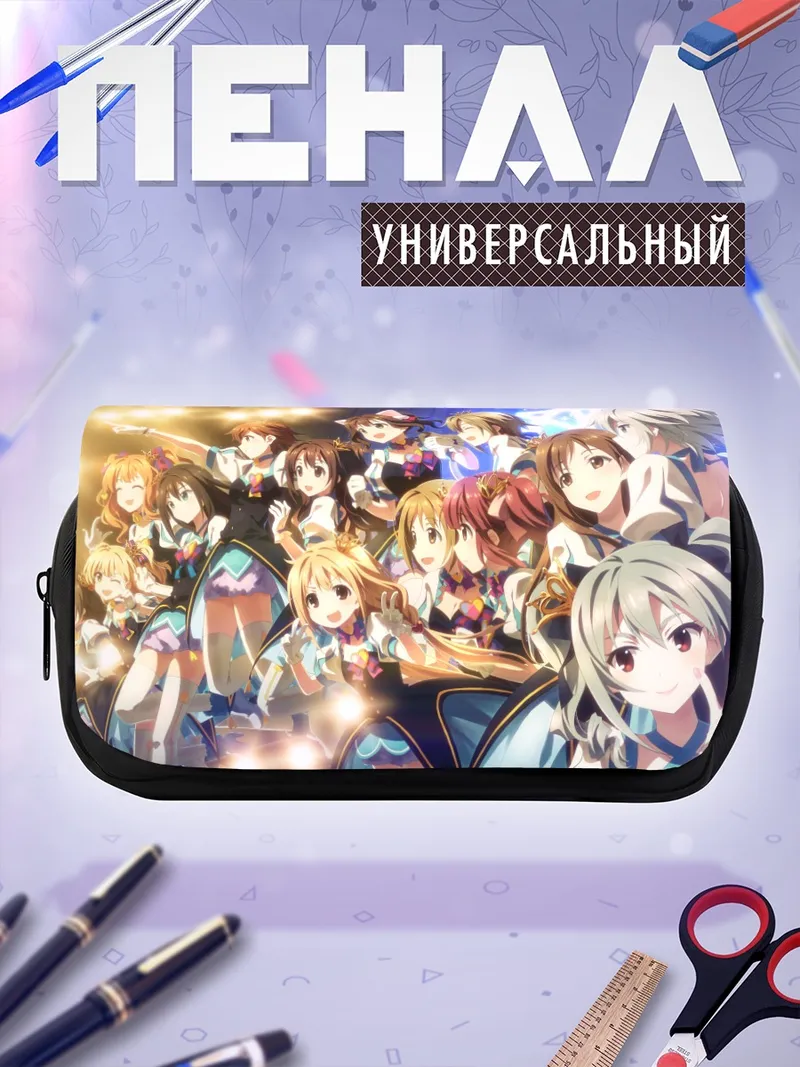 Пенал-косметичка Звезды Idolmaster