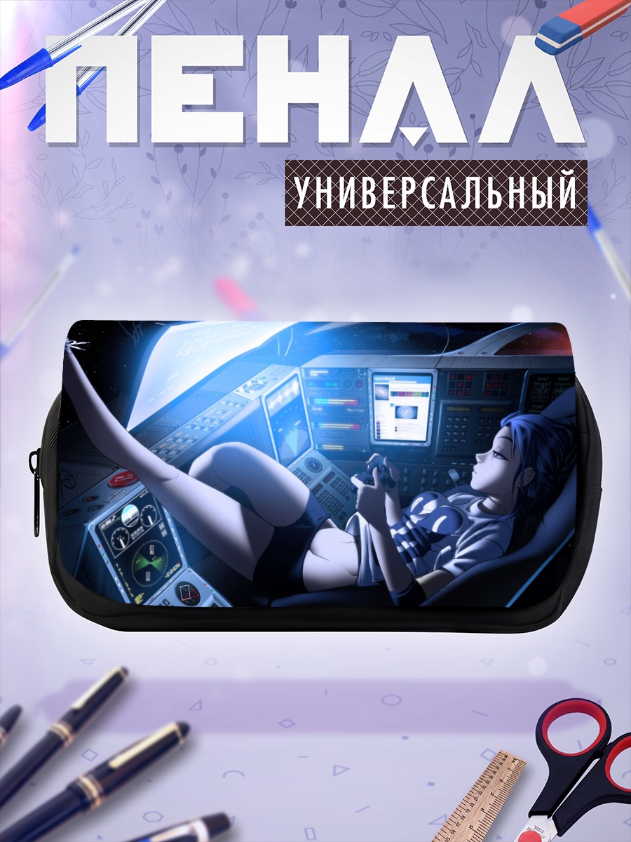 Пенал-косметичка Пилот в космосе