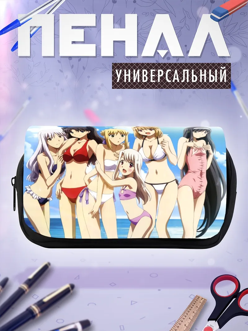Пенал-косметичка Артурия и подруги на пляже