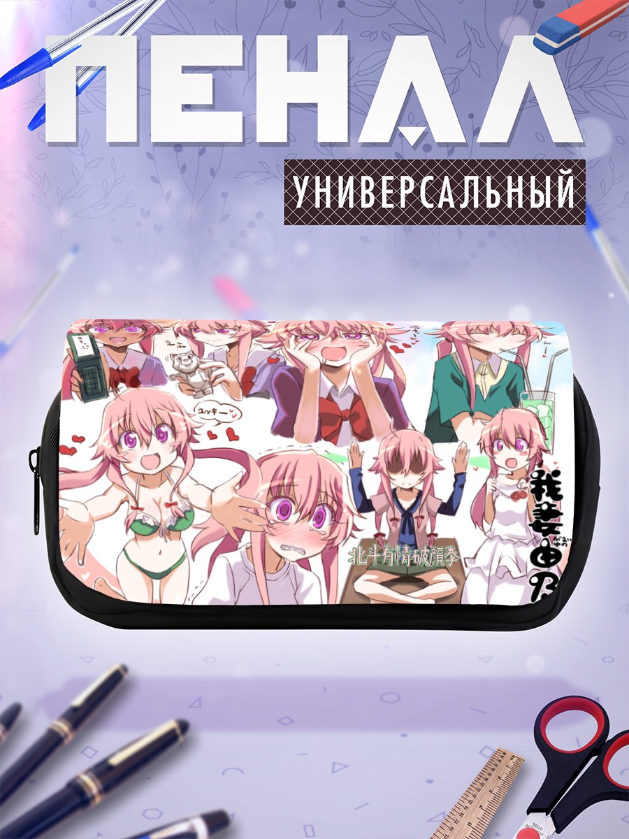 Пенал-косметичка Юно Гасай в эмоциях