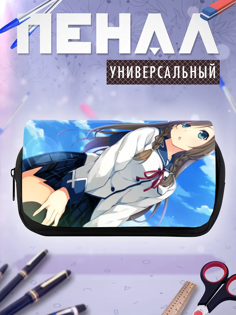 Пенал-косметичка Махиру Цукигасэ в небе