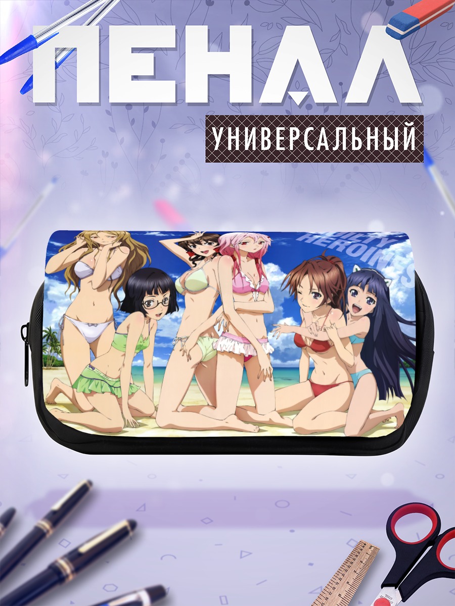 Пенал-косметичка Герои Guilty Crown на пляже
