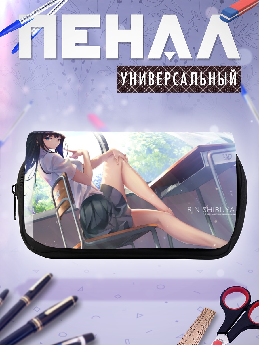 Пенал-косметичка Рин Шибуя в классе