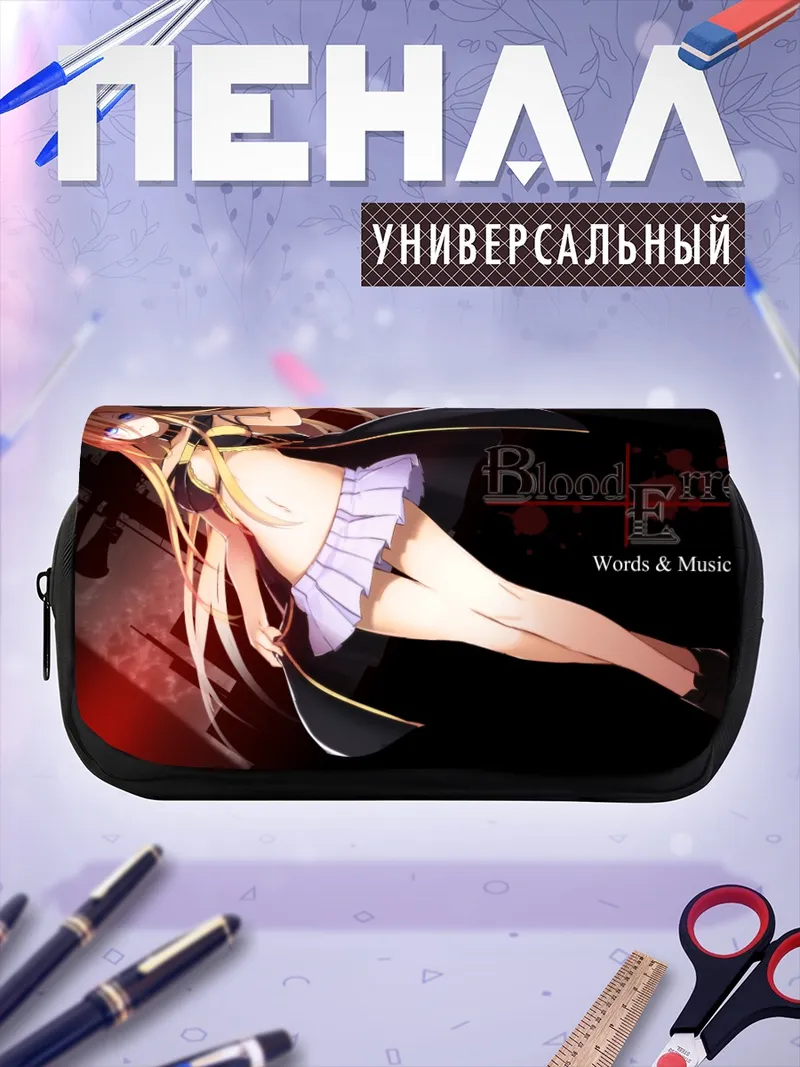 Пенал-косметичка Лили в стиле Blood Error