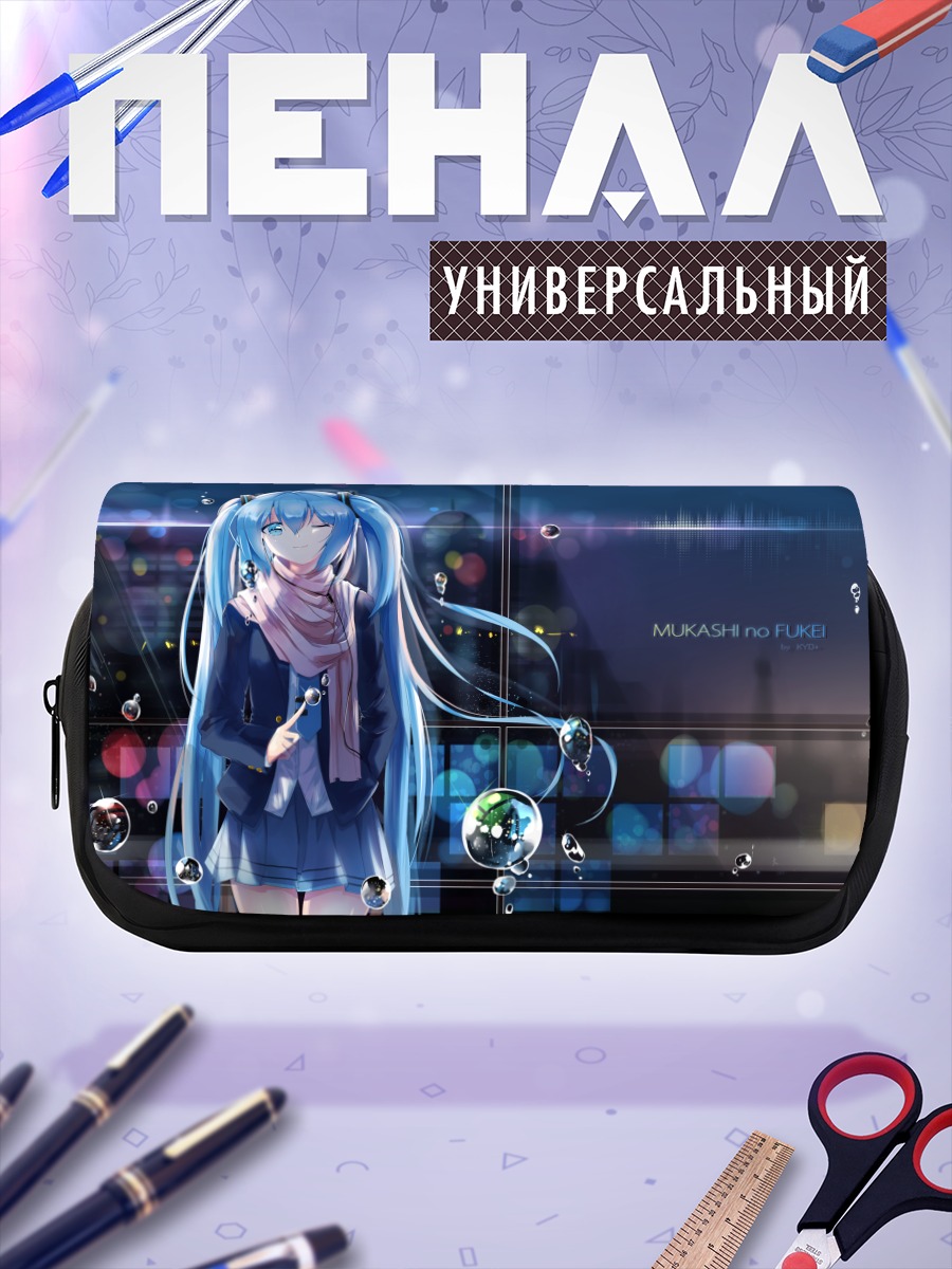 Пенал-косметичка Мику Хацунэ в пузырях