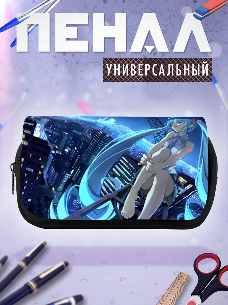 Пенал-косметичка Мику Хацунэ в городе