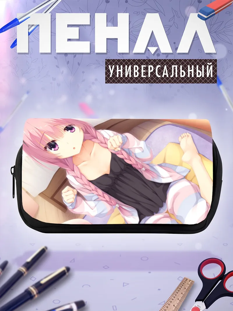Пенал-косметичка Аясэ Мицукаса в постели